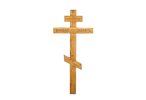 Крест дубовый “Вечная память”